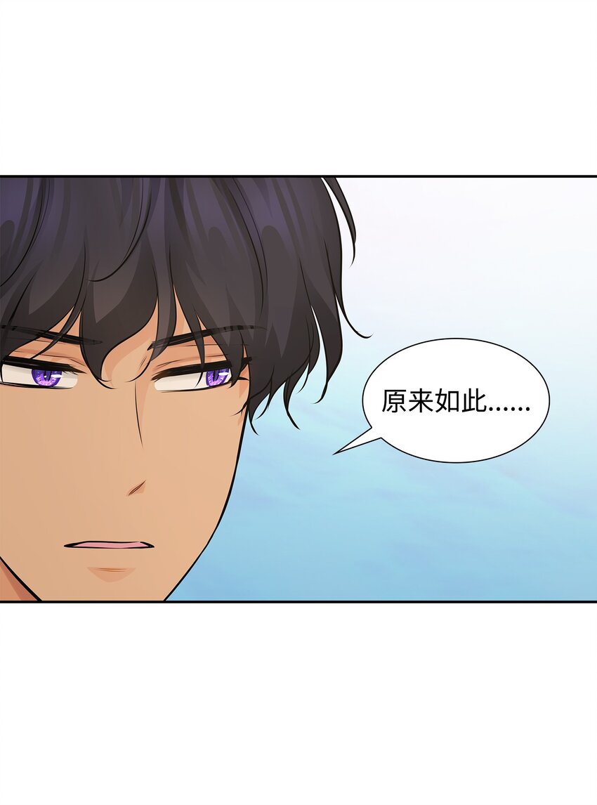 花與劍：帝國榮光的聯姻生活 - 05 坦白秘密(1/2) - 8