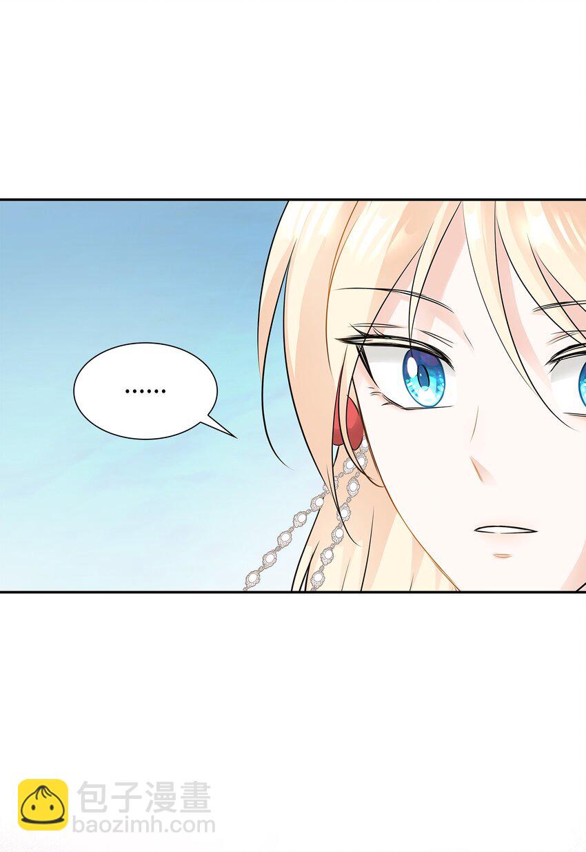 花與劍：帝國榮光的聯姻生活 - 05 坦白秘密(1/2) - 1