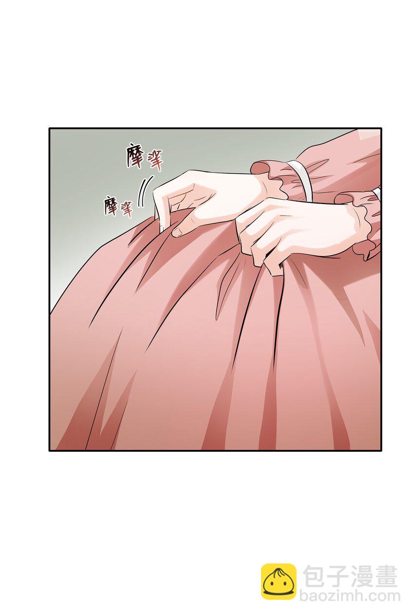 花與劍：帝國榮光的聯姻生活 - 05 坦白秘密(1/2) - 4