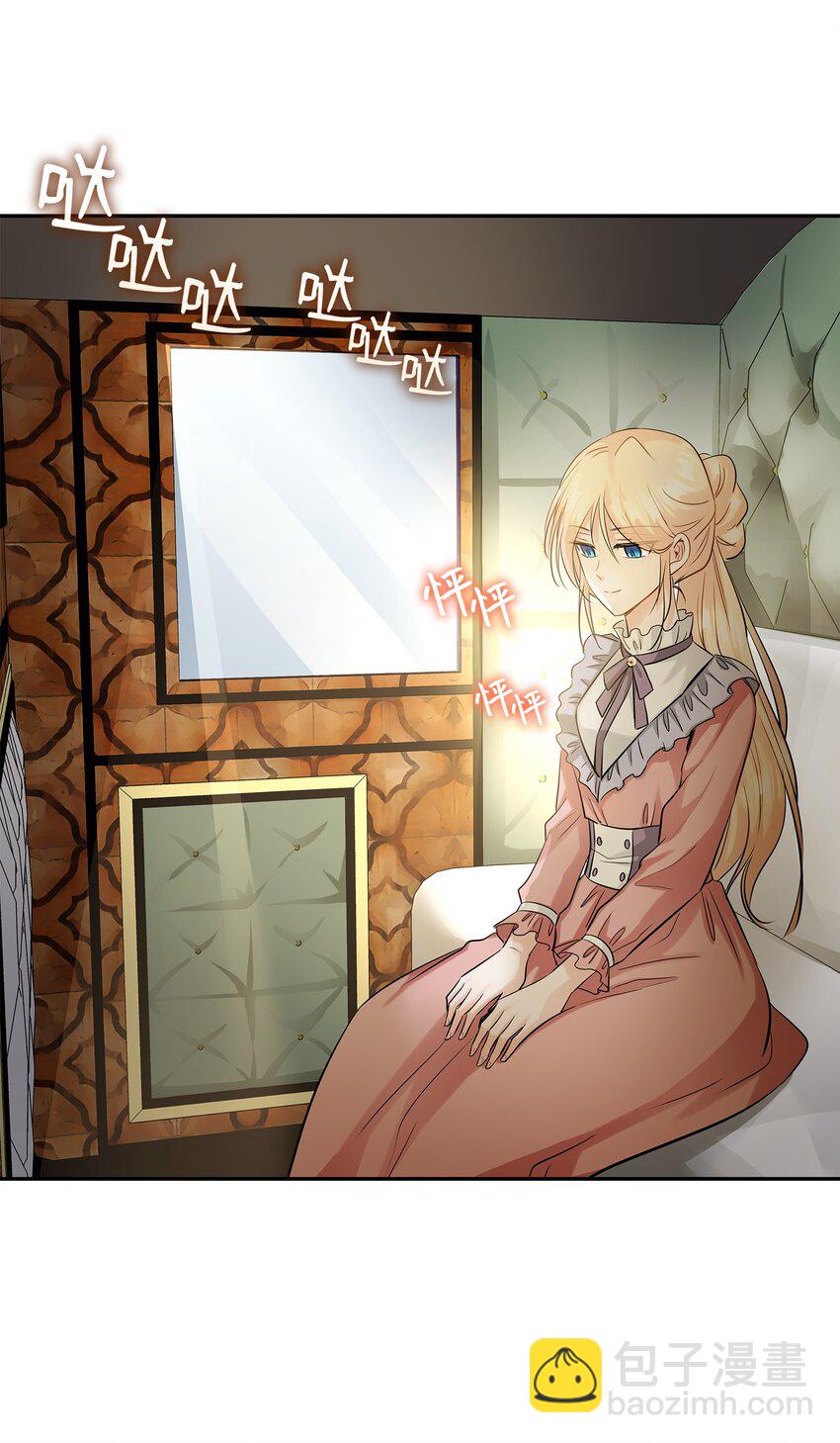 花與劍：帝國榮光的聯姻生活 - 05 坦白秘密(1/2) - 5