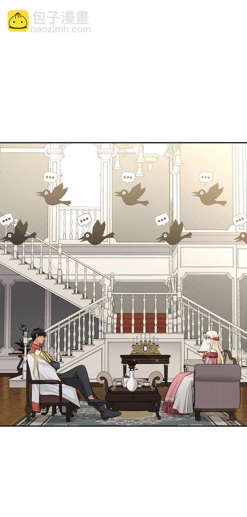 花與劍：帝國榮光的聯姻生活 - 05 坦白秘密(1/2) - 4