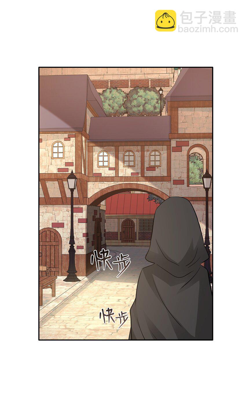 花與劍：帝國榮光的聯姻生活 - 05 坦白秘密(1/2) - 3