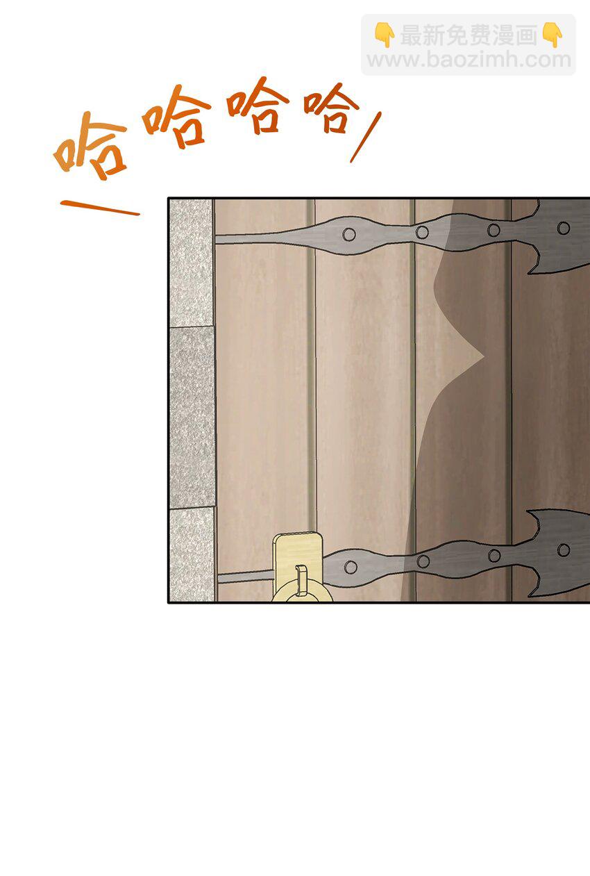 花與劍：帝國榮光的聯姻生活 - 05 坦白秘密(1/2) - 5