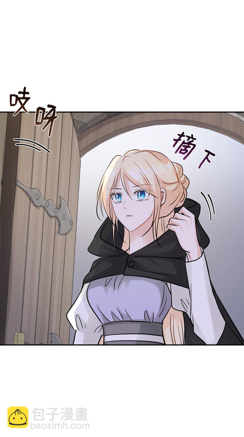 花與劍：帝國榮光的聯姻生活 - 05 坦白秘密(1/2) - 6