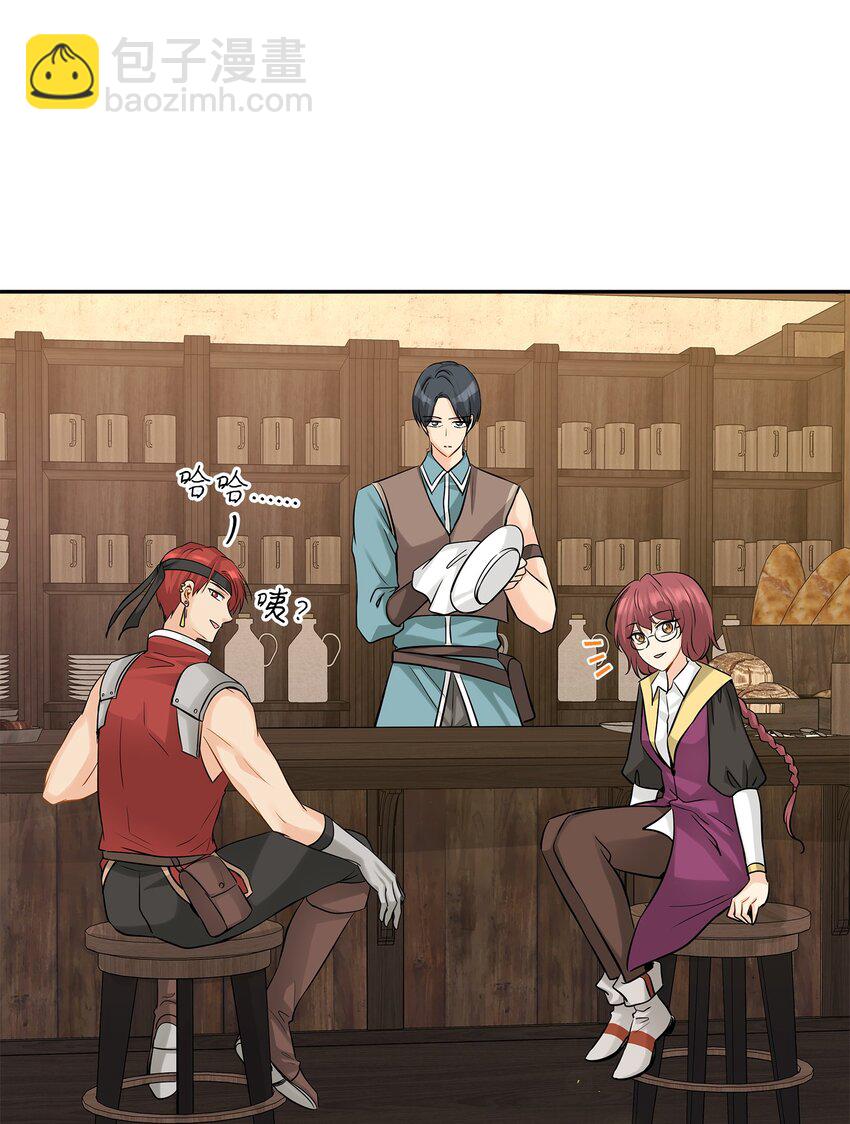 花與劍：帝國榮光的聯姻生活 - 05 坦白秘密(1/2) - 7