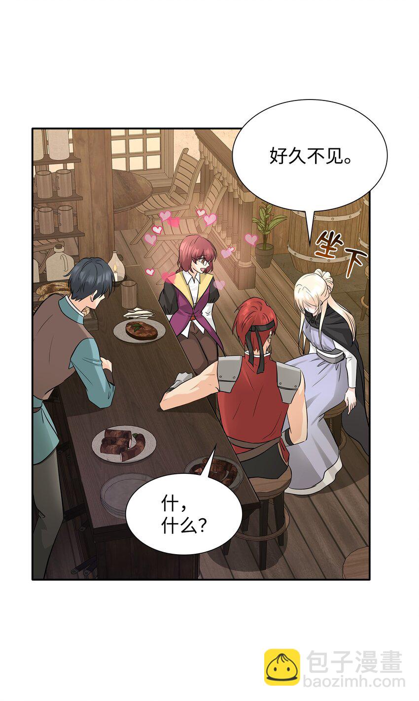 花與劍：帝國榮光的聯姻生活 - 05 坦白秘密(2/2) - 5