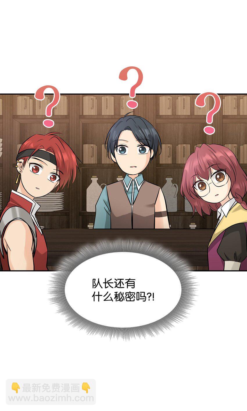 花與劍：帝國榮光的聯姻生活 - 05 坦白秘密(2/2) - 5