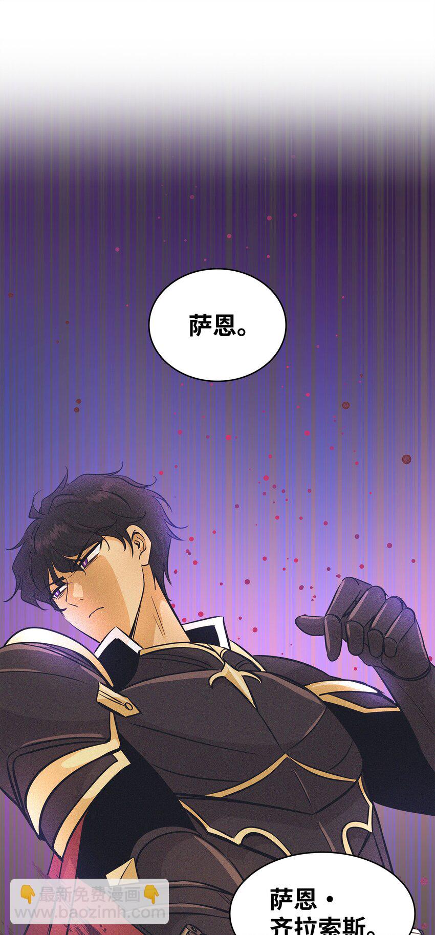 花與劍：帝國榮光的聯姻生活 - 05 坦白秘密(2/2) - 4