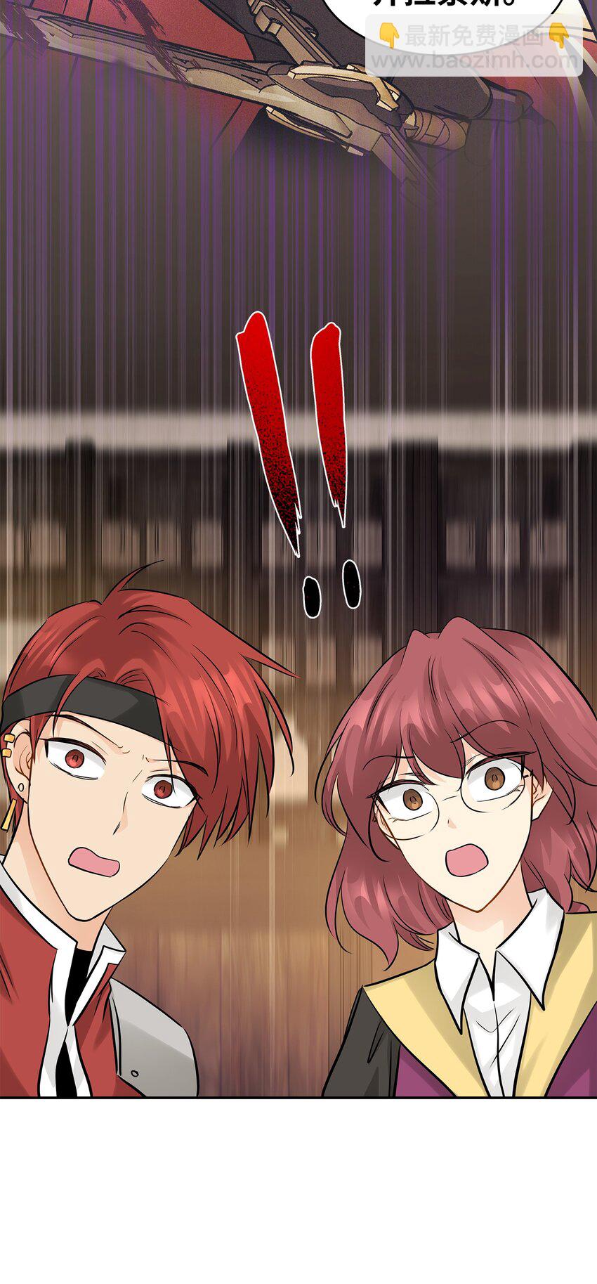 花與劍：帝國榮光的聯姻生活 - 05 坦白秘密(2/2) - 5