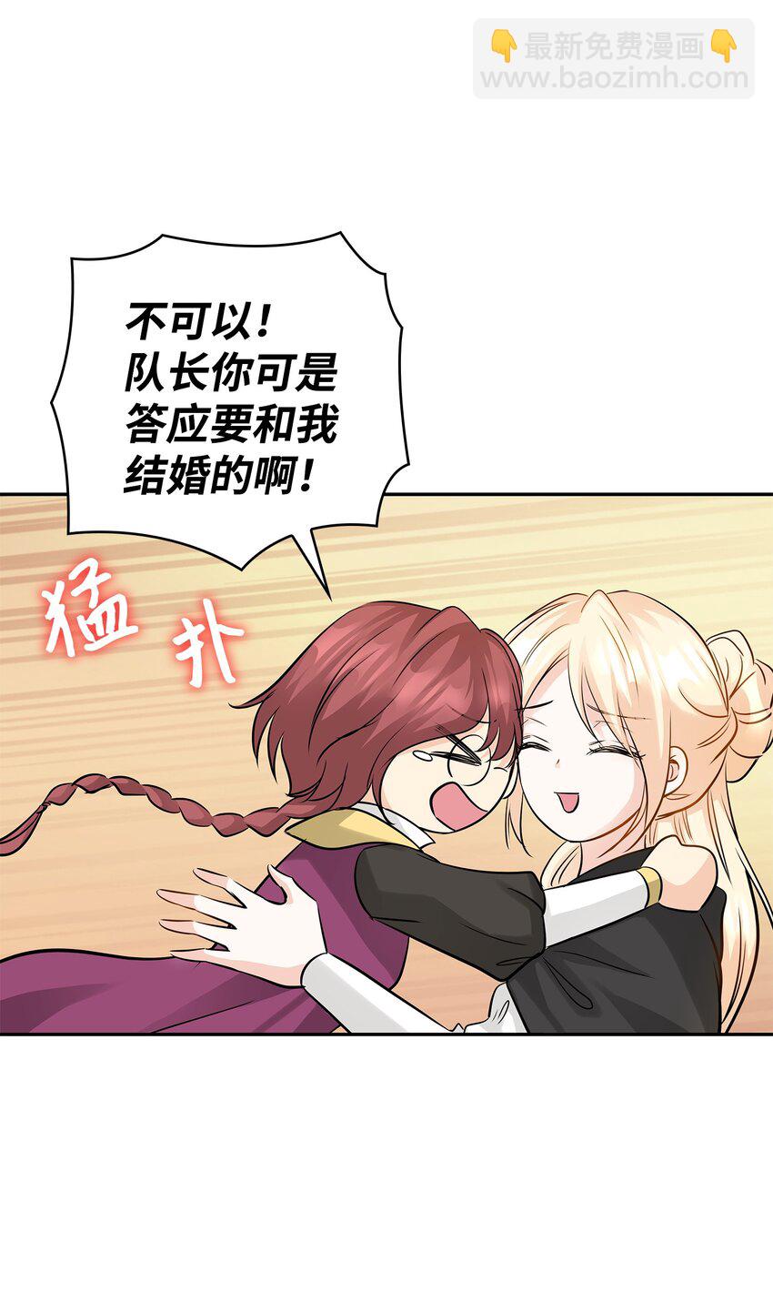 花與劍：帝國榮光的聯姻生活 - 05 坦白秘密(2/2) - 1