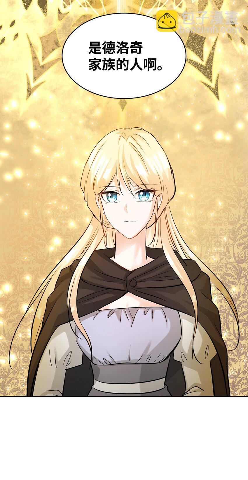 花與劍：帝國榮光的聯姻生活 - 05 坦白秘密(2/2) - 1