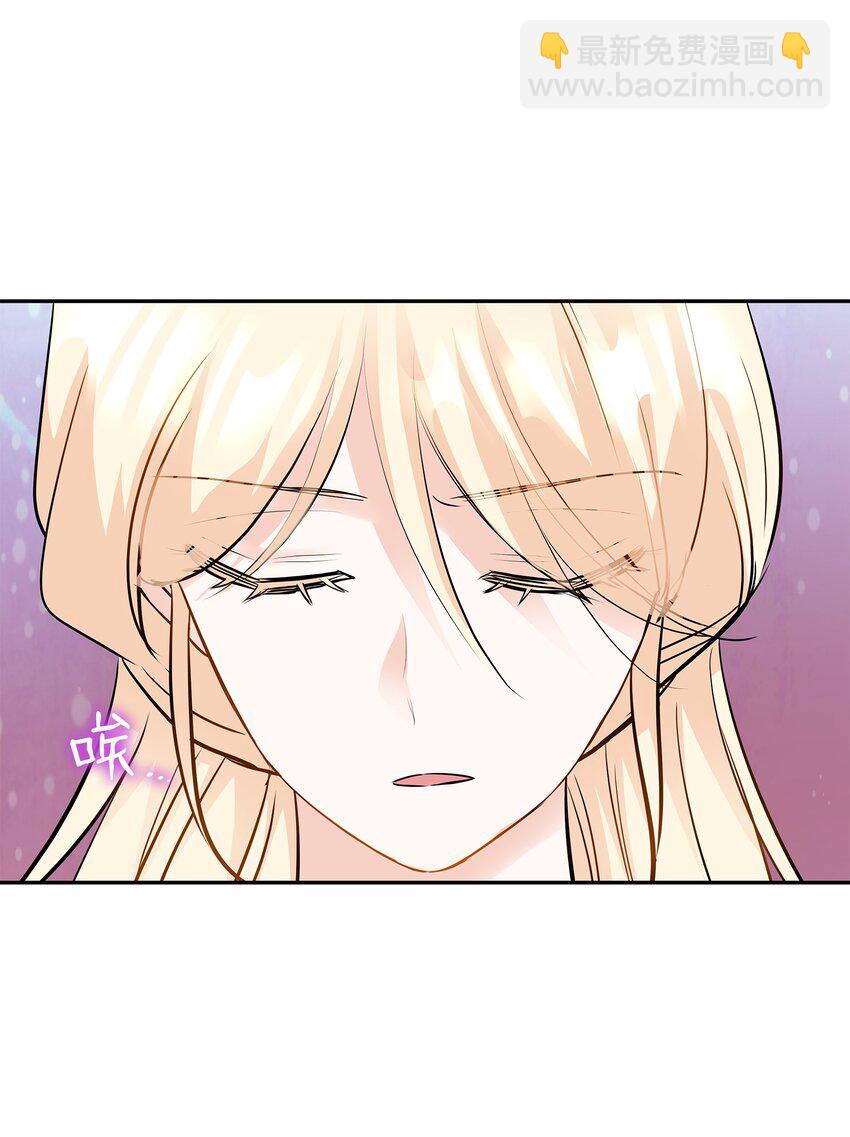 花與劍：帝國榮光的聯姻生活 - 05 坦白秘密(2/2) - 2