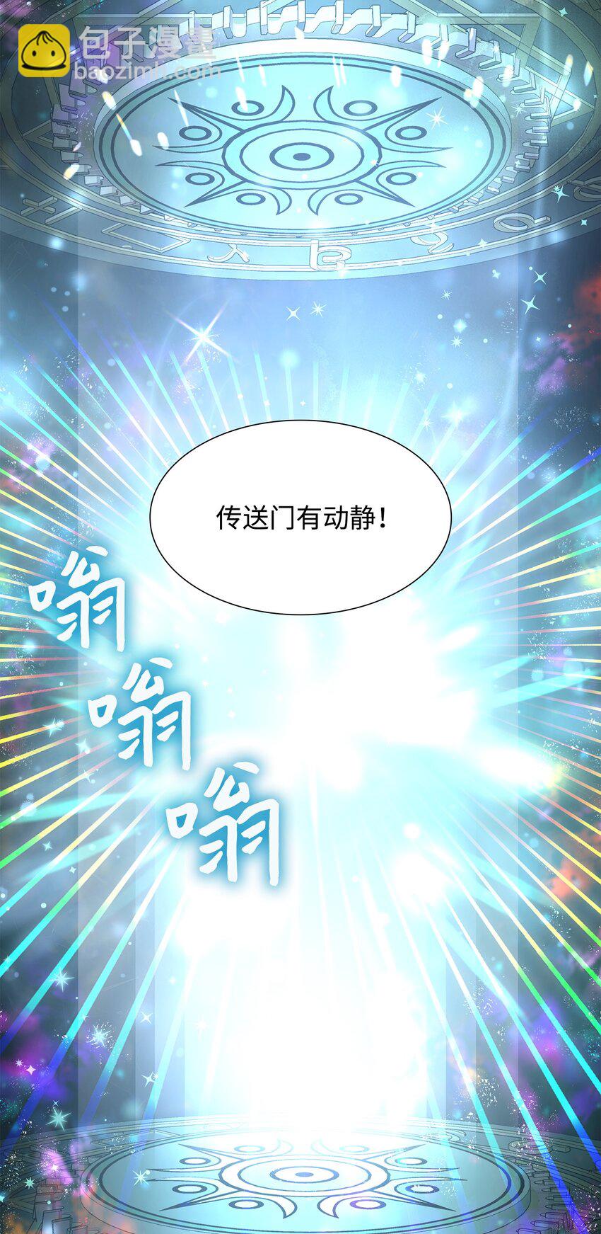 花與劍：帝國榮光的聯姻生活 - 51 女王駕到(1/2) - 2