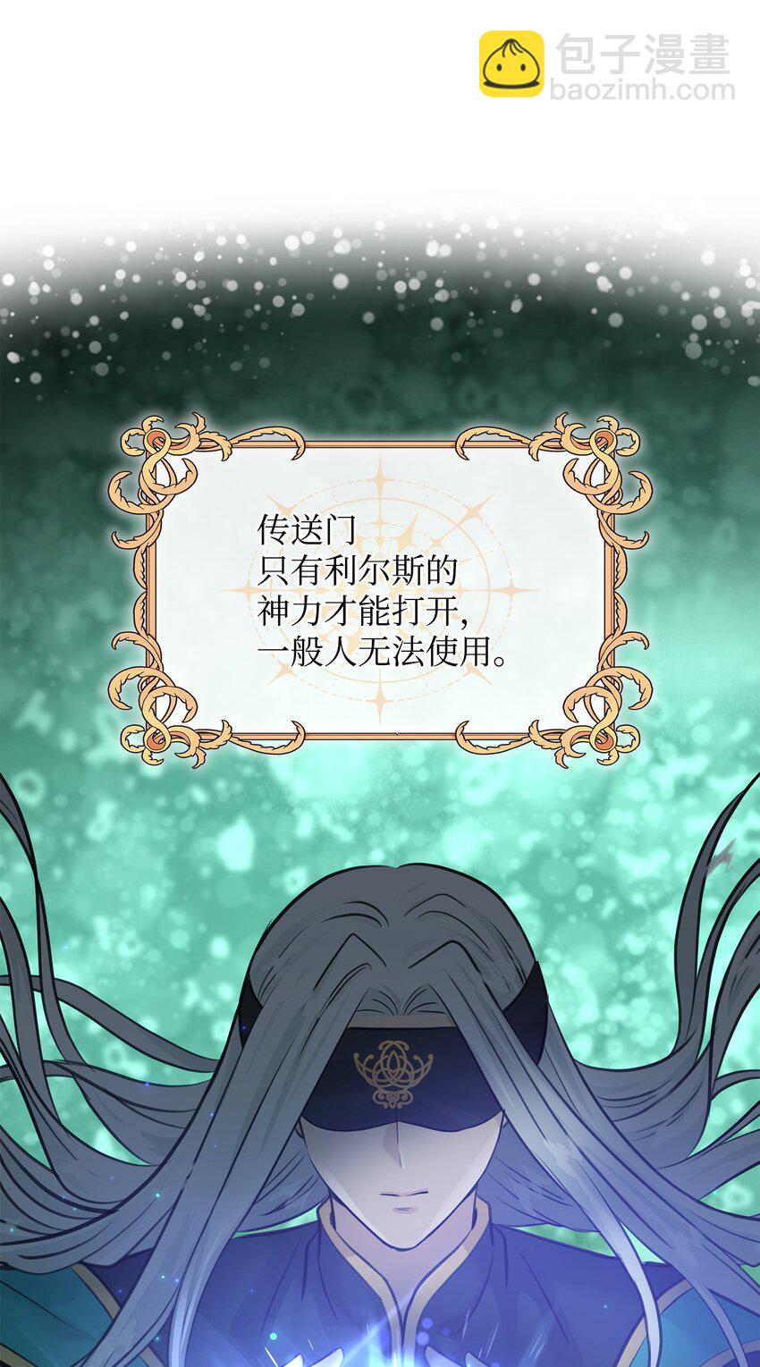 花與劍：帝國榮光的聯姻生活 - 51 女王駕到(1/2) - 4