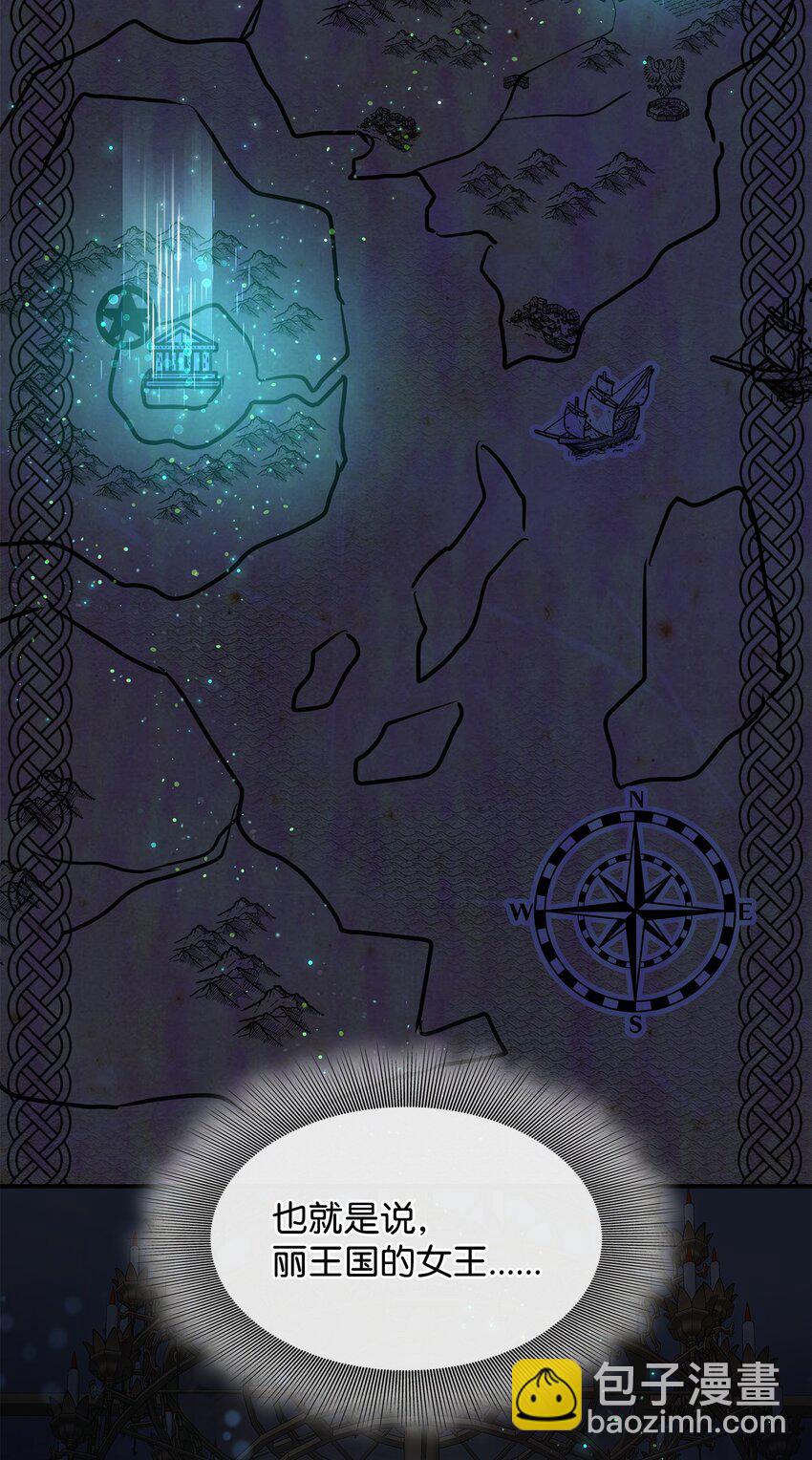 花與劍：帝國榮光的聯姻生活 - 51 女王駕到(1/2) - 6