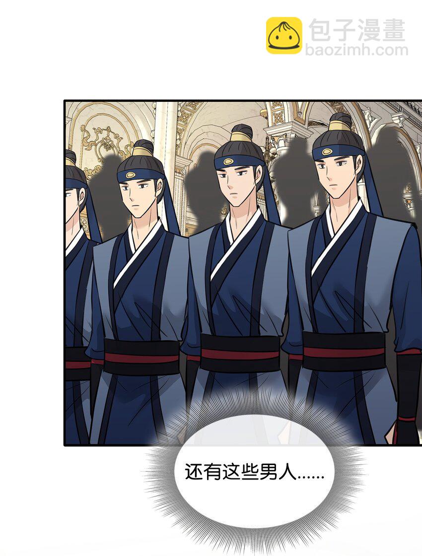 花與劍：帝國榮光的聯姻生活 - 51 女王駕到(1/2) - 5