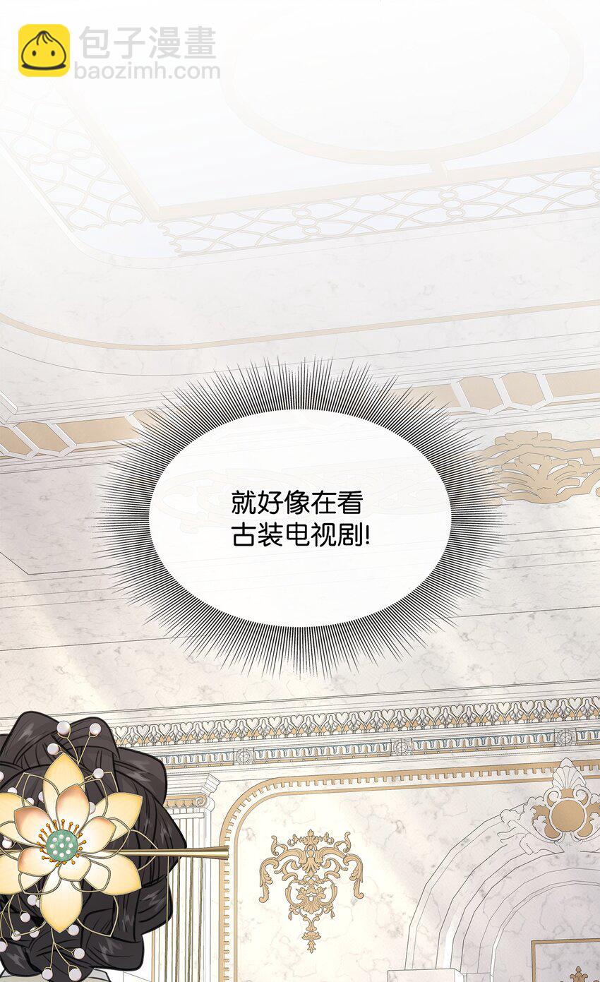 花與劍：帝國榮光的聯姻生活 - 51 女王駕到(1/2) - 6