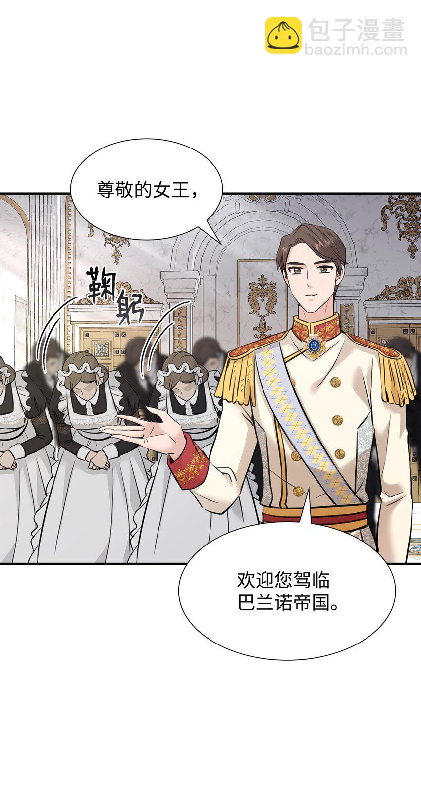 花與劍：帝國榮光的聯姻生活 - 51 女王駕到(1/2) - 8