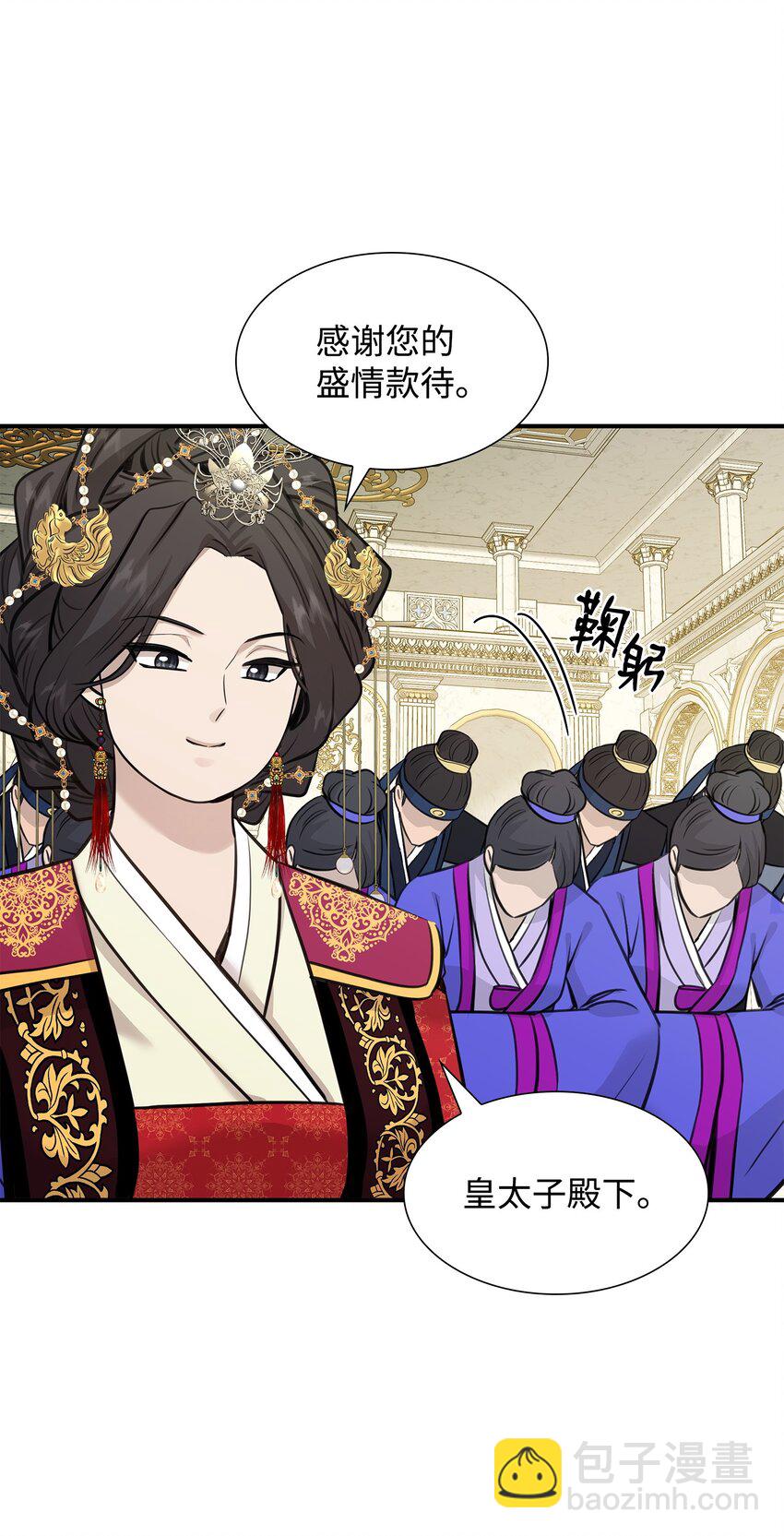 花與劍：帝國榮光的聯姻生活 - 51 女王駕到(1/2) - 1