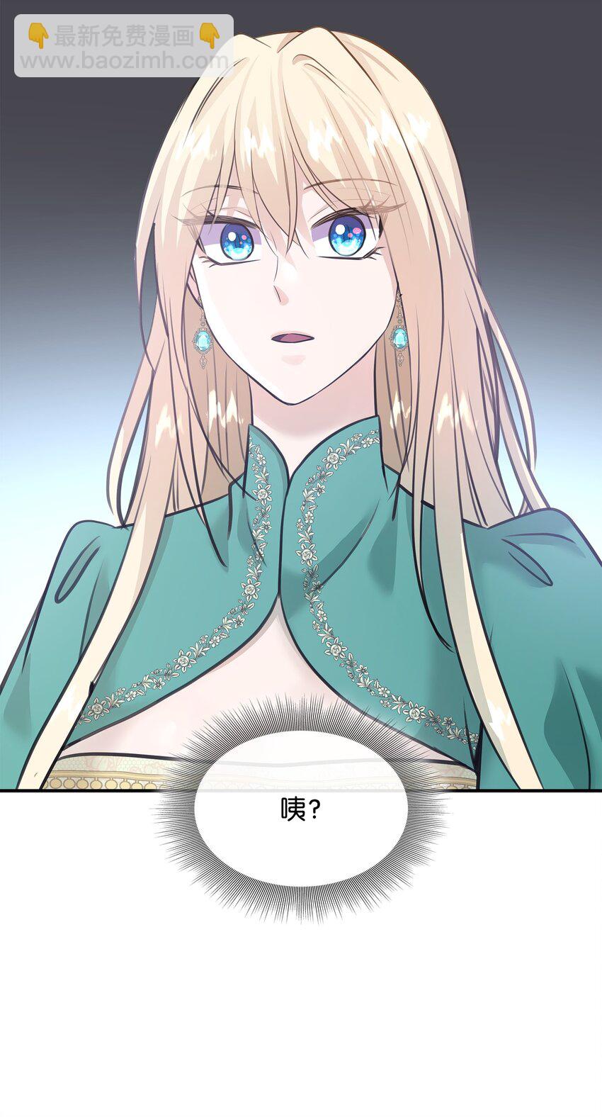 花與劍：帝國榮光的聯姻生活 - 51 女王駕到(1/2) - 6