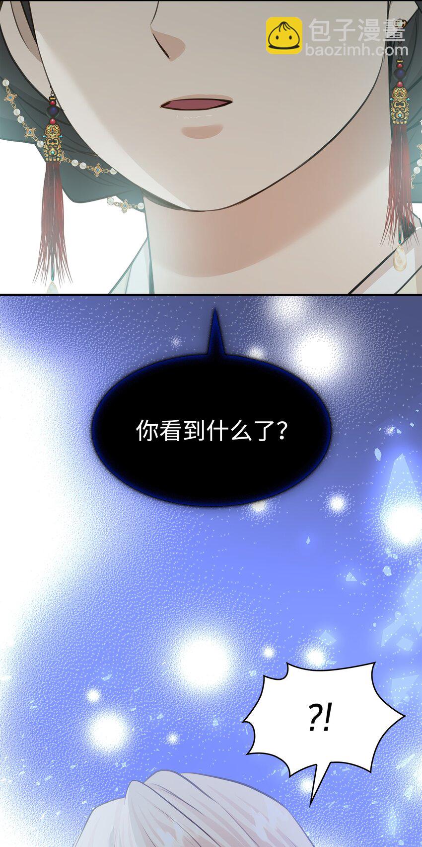 花與劍：帝國榮光的聯姻生活 - 51 女王駕到(2/2) - 6