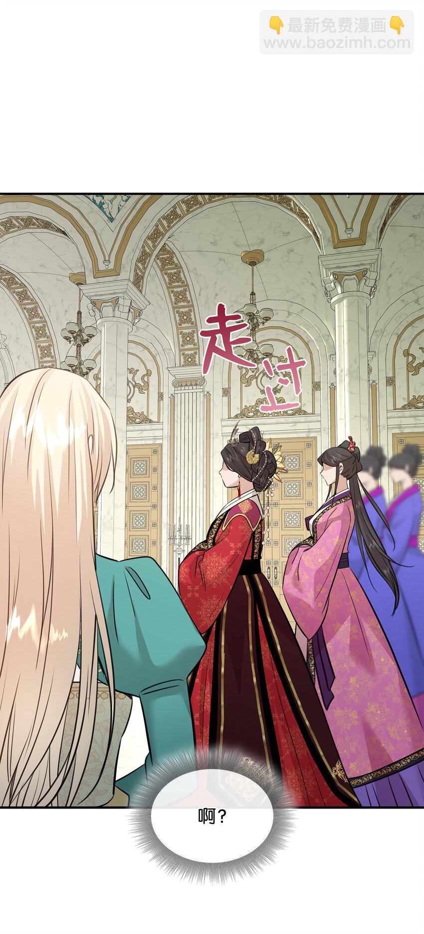 花與劍：帝國榮光的聯姻生活 - 51 女王駕到(2/2) - 1