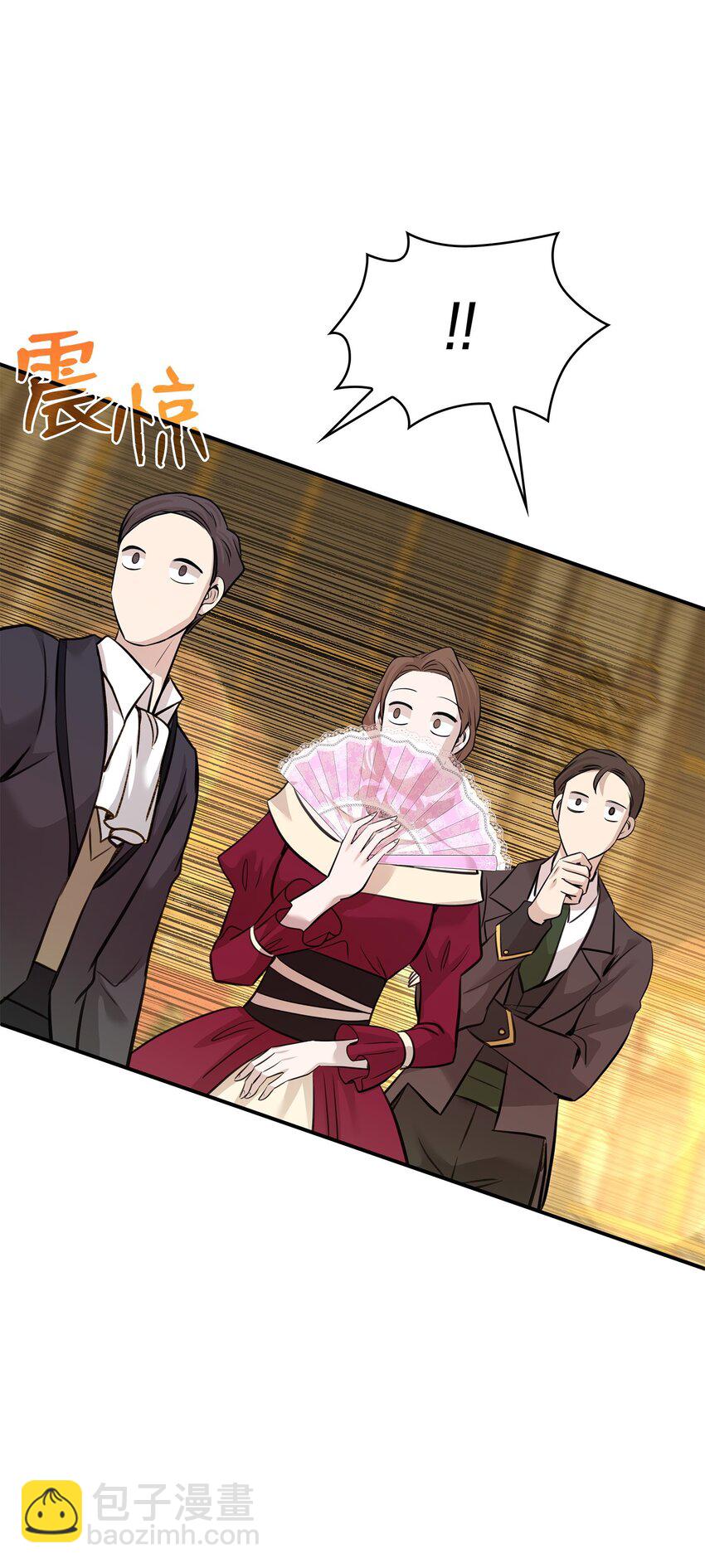 花與劍：帝國榮光的聯姻生活 - 51 女王駕到(2/2) - 1