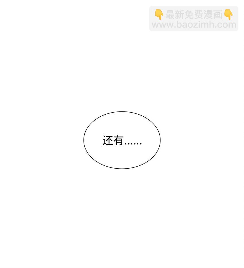 花與劍：帝國榮光的聯姻生活 - 51 女王駕到(2/2) - 5