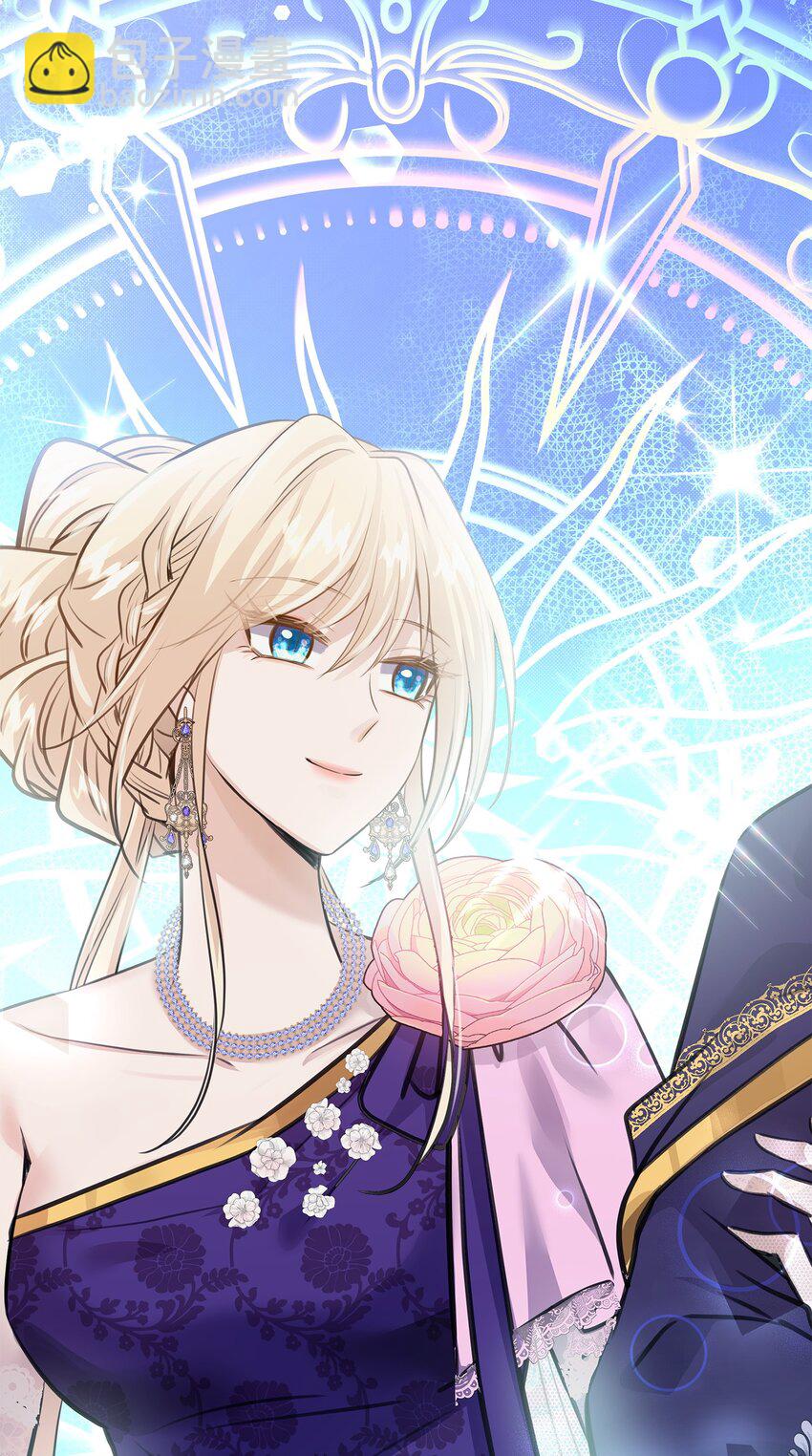 花與劍：帝國榮光的聯姻生活 - 51 女王駕到(2/2) - 7