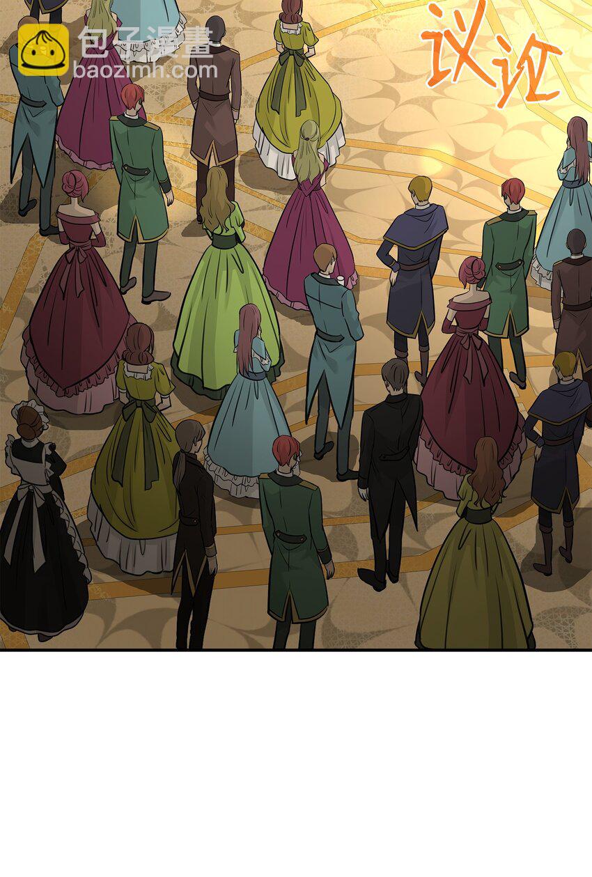 花與劍：帝國榮光的聯姻生活 - 51 女王駕到(2/2) - 3