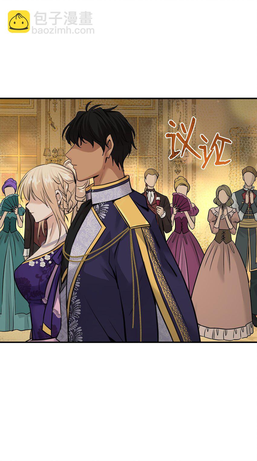 花與劍：帝國榮光的聯姻生活 - 51 女王駕到(2/2) - 4