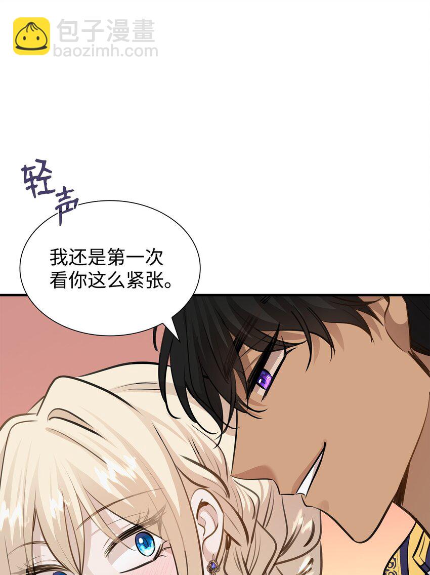 花與劍：帝國榮光的聯姻生活 - 51 女王駕到(2/2) - 6