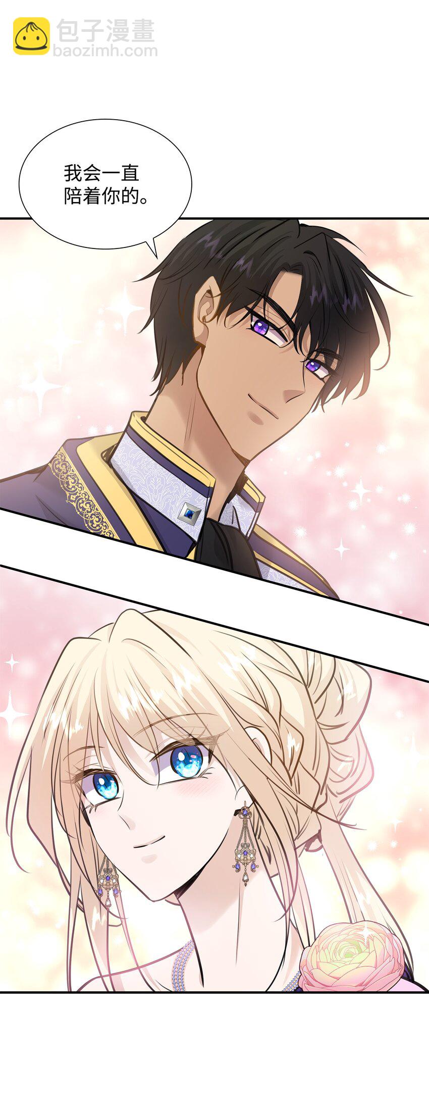 花與劍：帝國榮光的聯姻生活 - 51 女王駕到(2/2) - 4