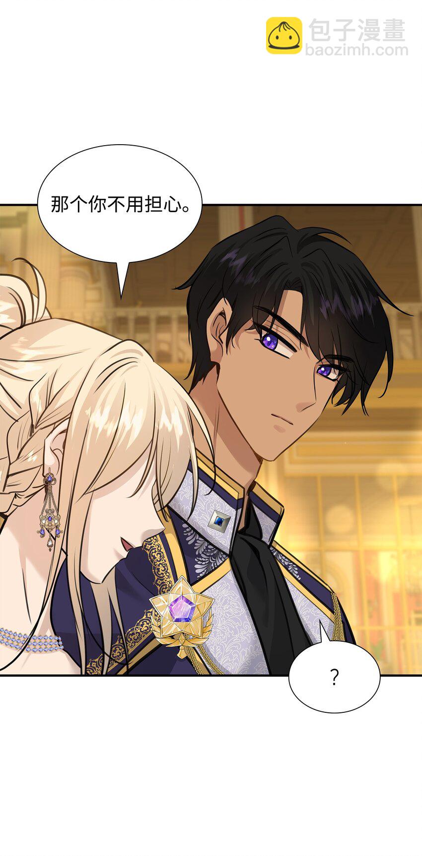 花與劍：帝國榮光的聯姻生活 - 51 女王駕到(2/2) - 2