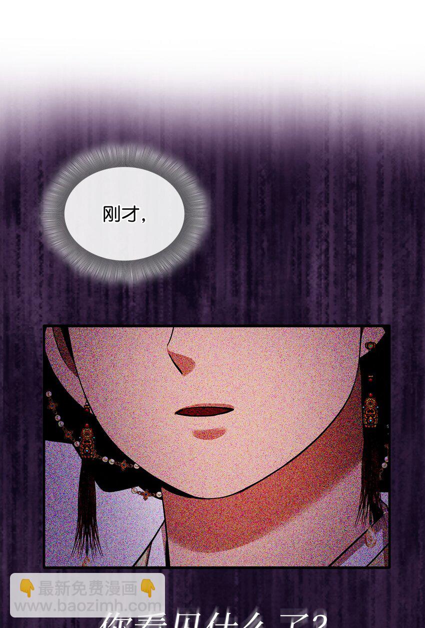 花與劍：帝國榮光的聯姻生活 - 51 女王駕到(2/2) - 3