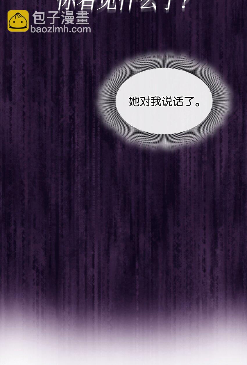 花與劍：帝國榮光的聯姻生活 - 51 女王駕到(2/2) - 4