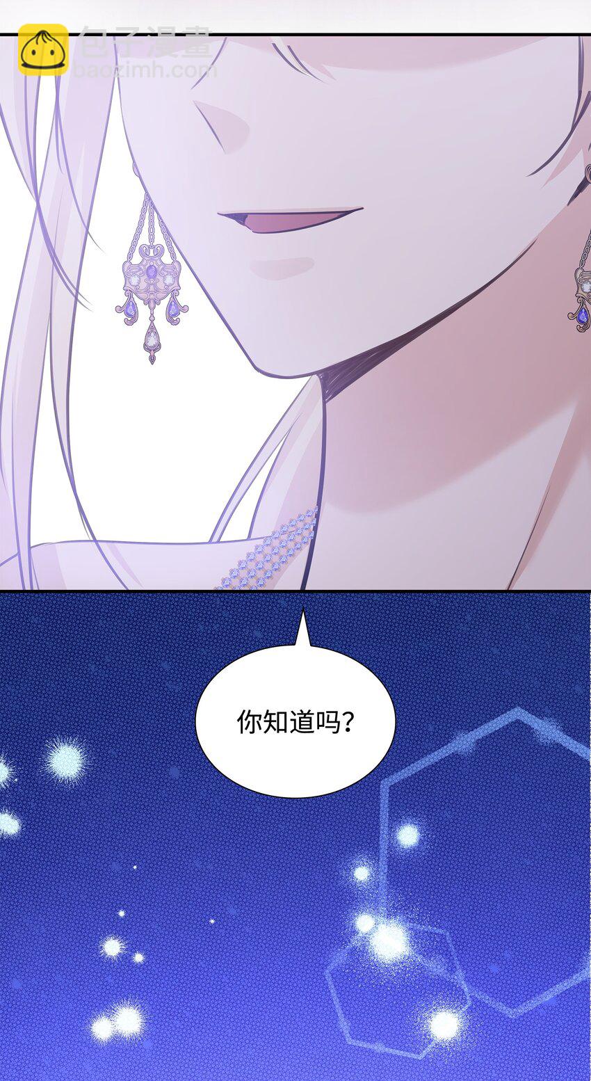 花與劍：帝國榮光的聯姻生活 - 51 女王駕到(2/2) - 5