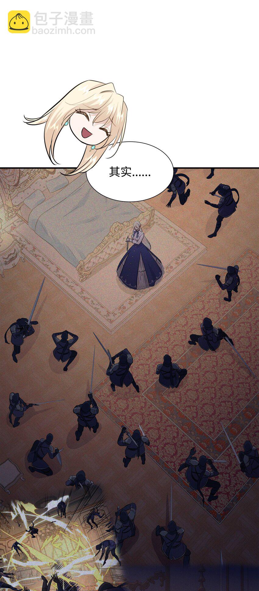 花與劍：帝國榮光的聯姻生活 - 51 女王駕到(1/2) - 1