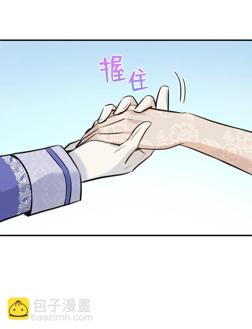 花與劍：帝國榮光的聯姻生活 - 53 親自出馬(1/2) - 3