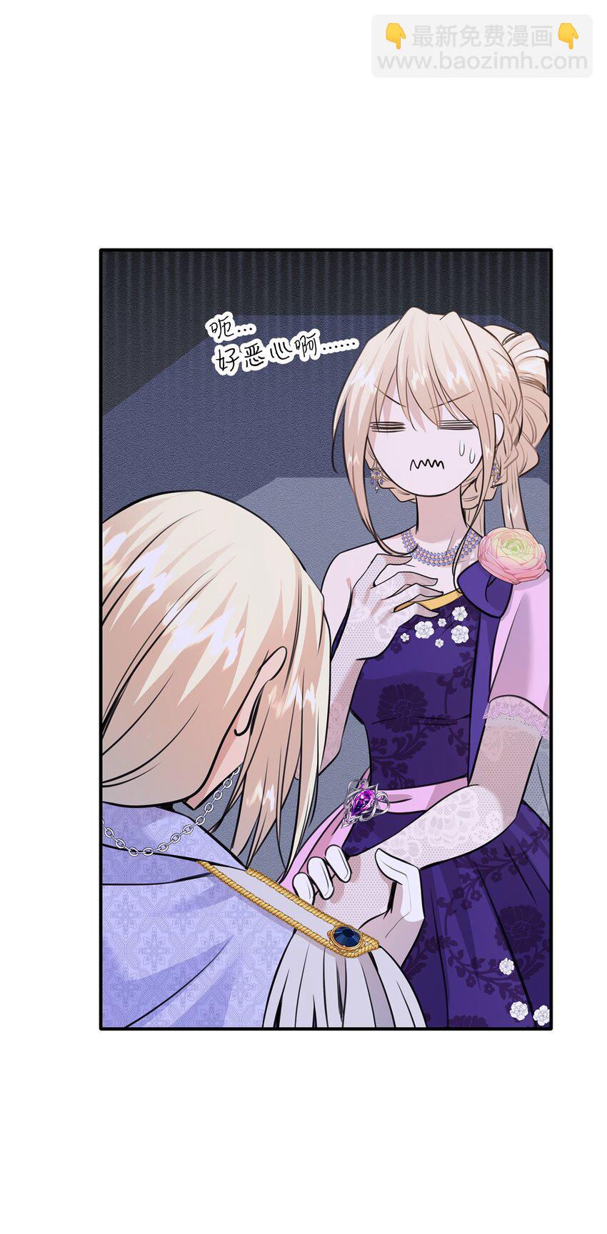 花與劍：帝國榮光的聯姻生活 - 53 親自出馬(1/2) - 5