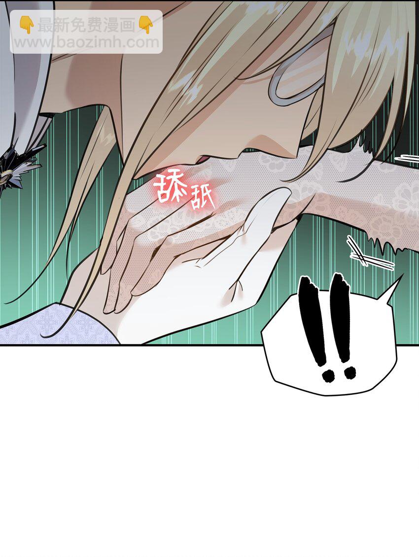 花與劍：帝國榮光的聯姻生活 - 53 親自出馬(1/2) - 1