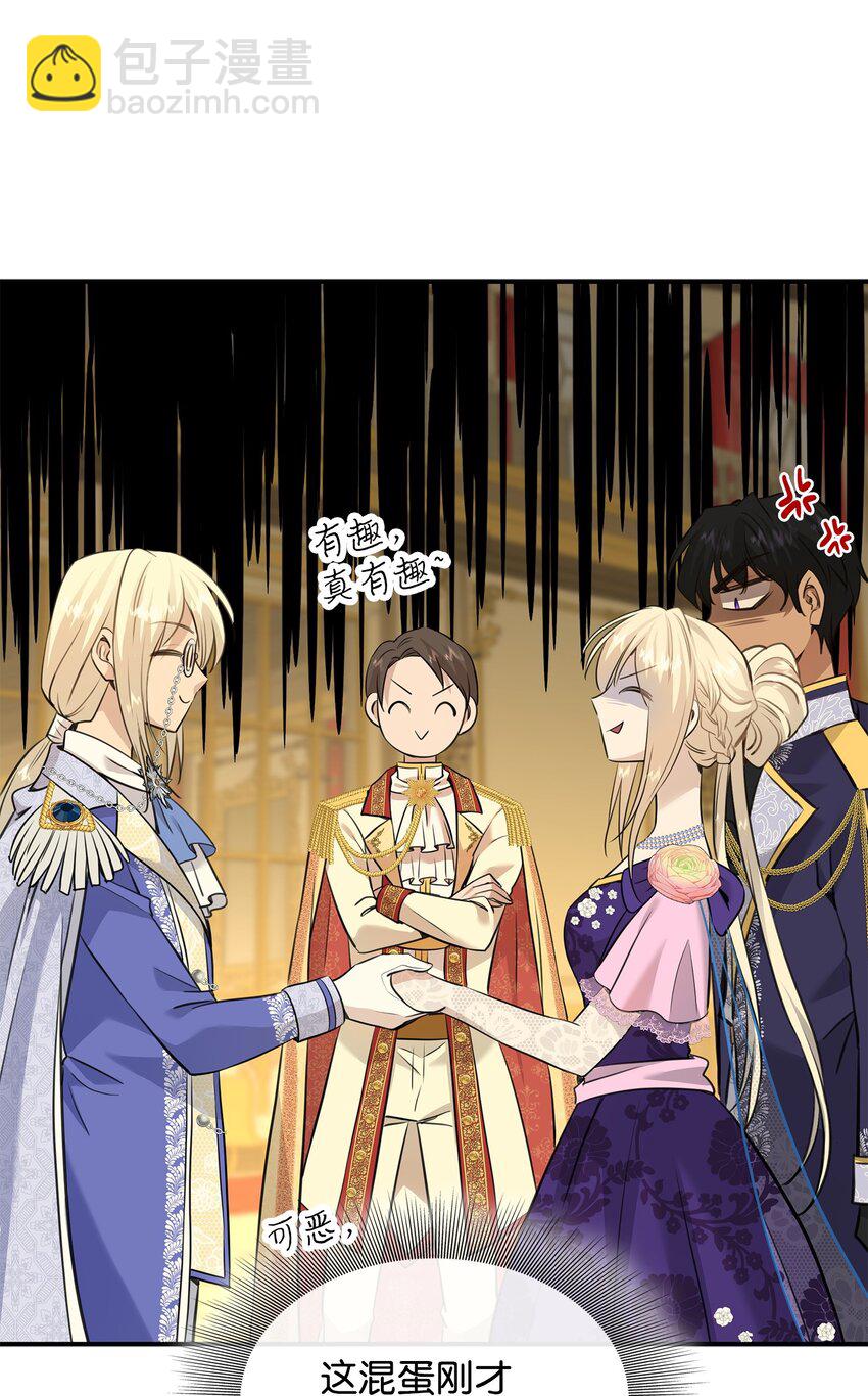 花與劍：帝國榮光的聯姻生活 - 53 親自出馬(1/2) - 2