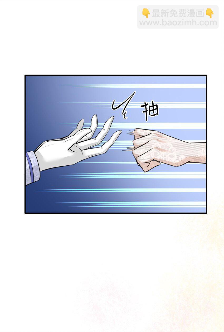 花與劍：帝國榮光的聯姻生活 - 53 親自出馬(1/2) - 8