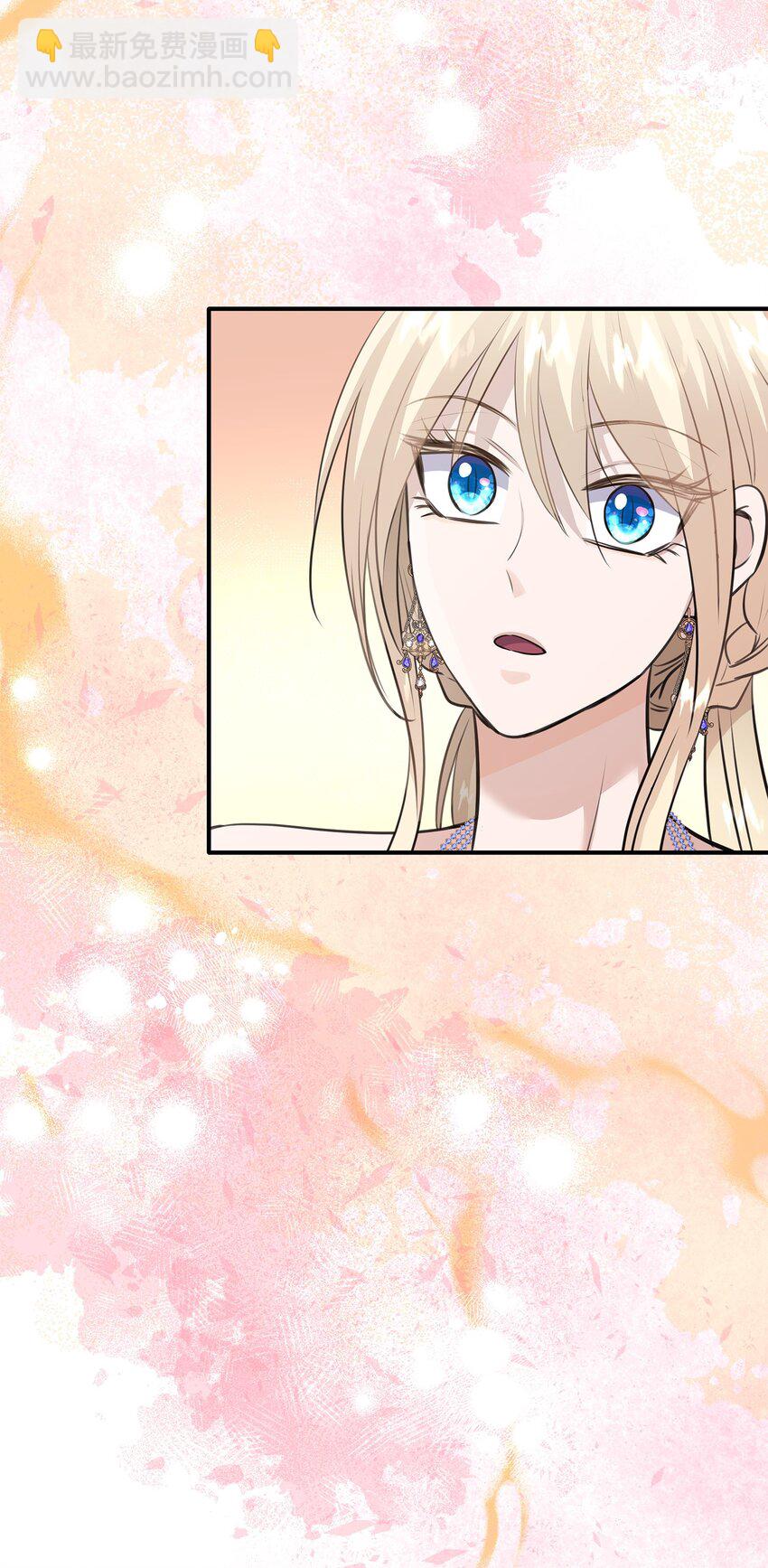 花與劍：帝國榮光的聯姻生活 - 53 親自出馬(1/2) - 2