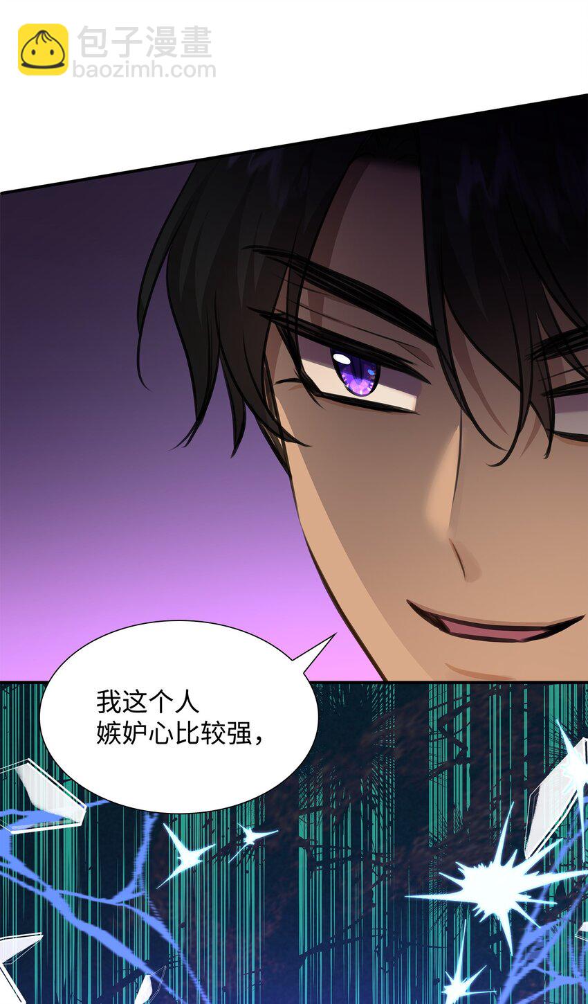 花與劍：帝國榮光的聯姻生活 - 53 親自出馬(1/2) - 7