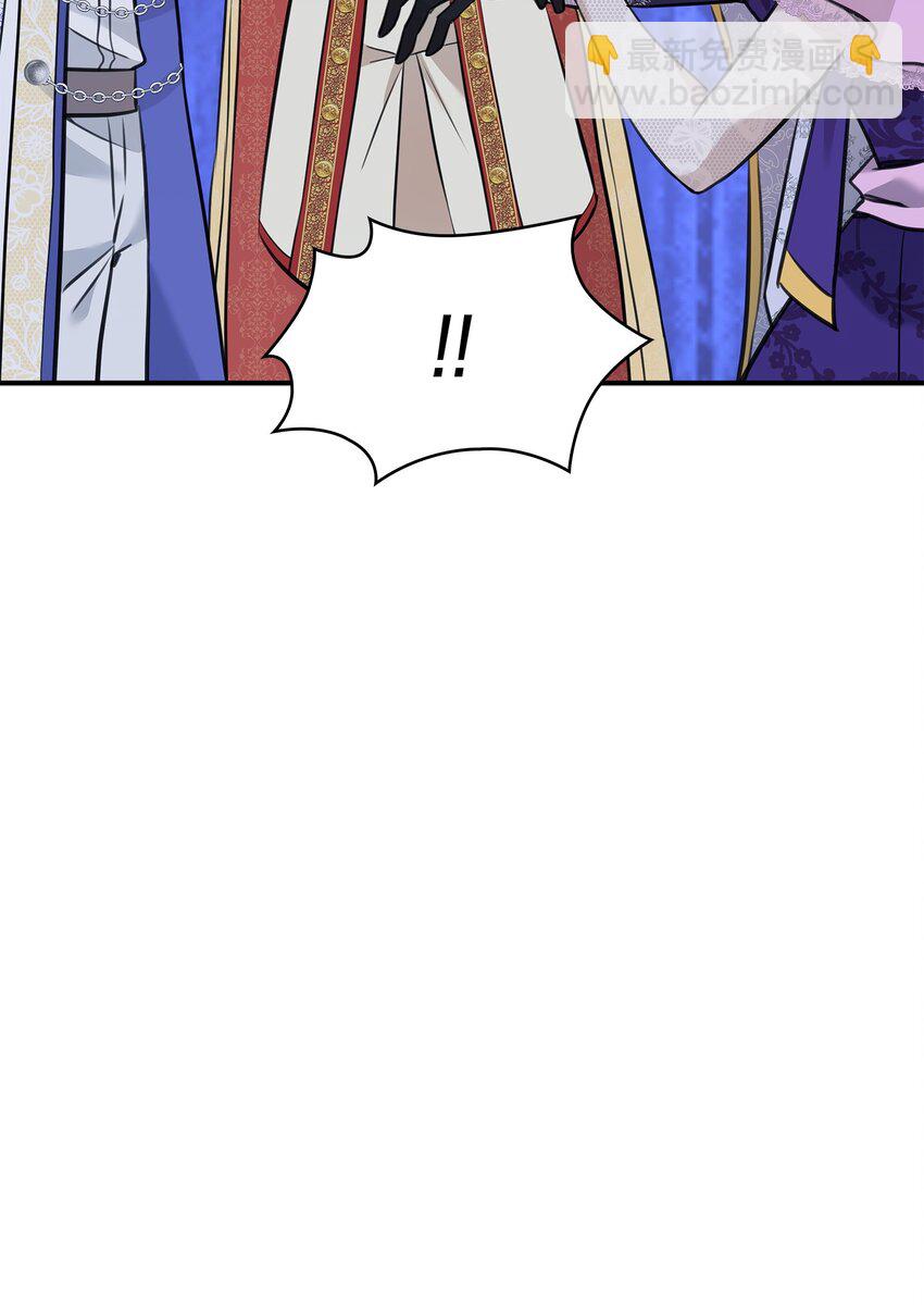 花與劍：帝國榮光的聯姻生活 - 53 親自出馬(1/2) - 1