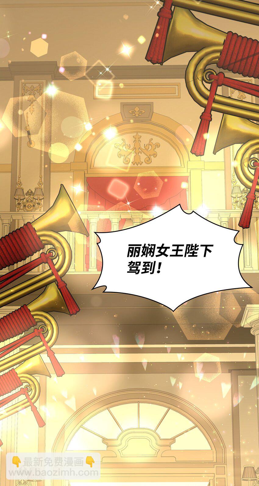 花與劍：帝國榮光的聯姻生活 - 53 親自出馬(1/2) - 3