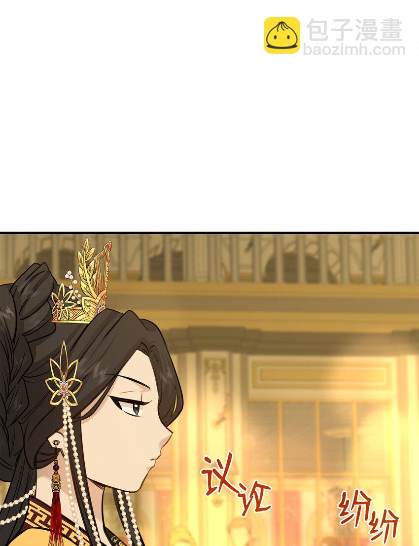 花與劍：帝國榮光的聯姻生活 - 53 親自出馬(1/2) - 7