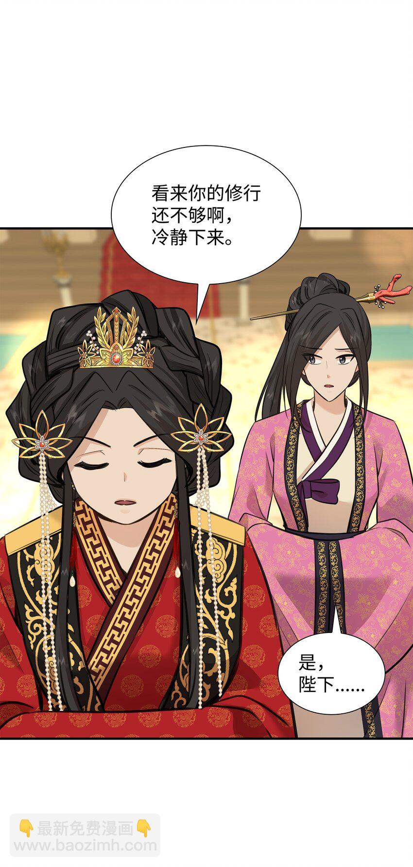 花與劍：帝國榮光的聯姻生活 - 53 親自出馬(2/2) - 7