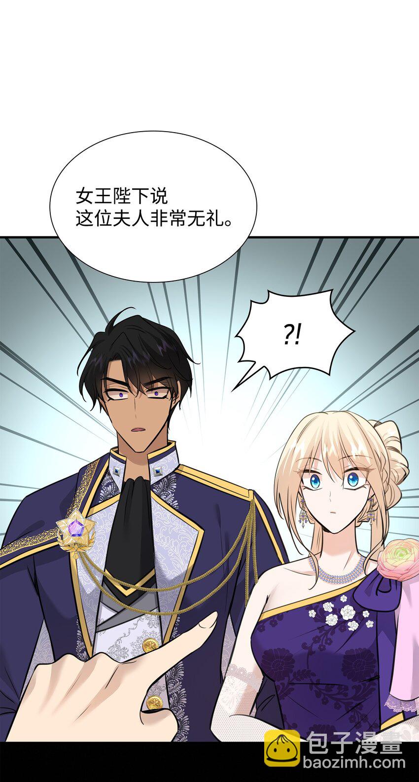 花與劍：帝國榮光的聯姻生活 - 53 親自出馬(2/2) - 3